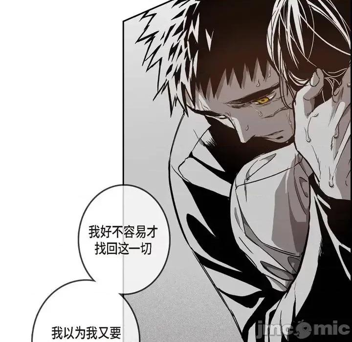 监禁仓库 监禁仓库-完整版-第 40 话 第95页