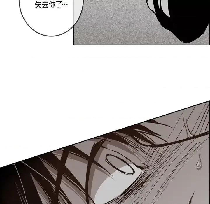 监禁仓库 监禁仓库-完整版-第 40 话 第96页