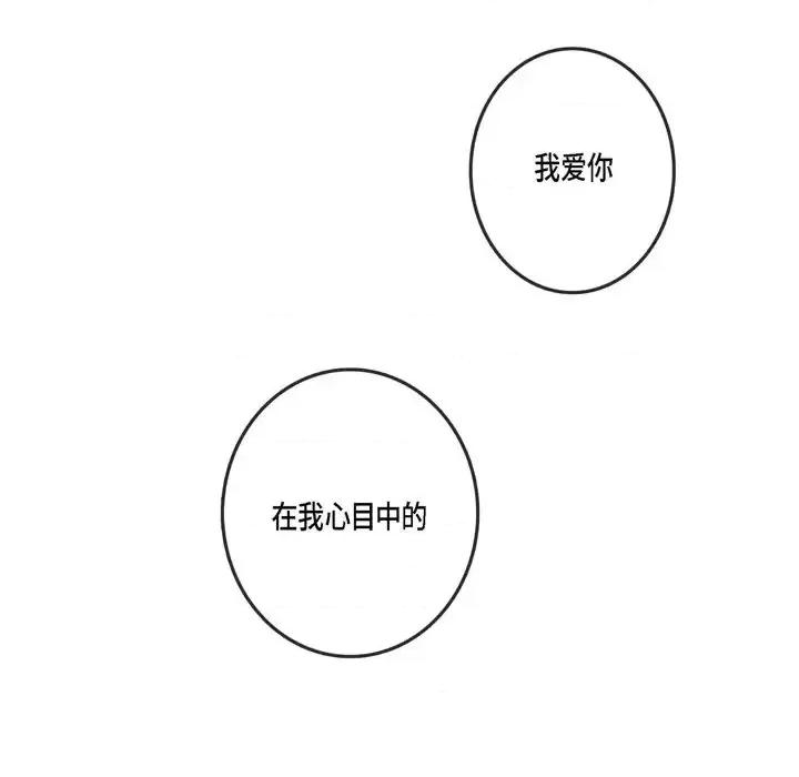 监禁仓库 监禁仓库-完整版-第 40 话 第101页