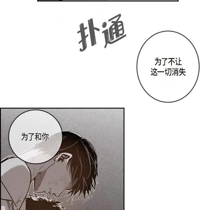 监禁仓库 监禁仓库-完整版-第 40 话 第106页