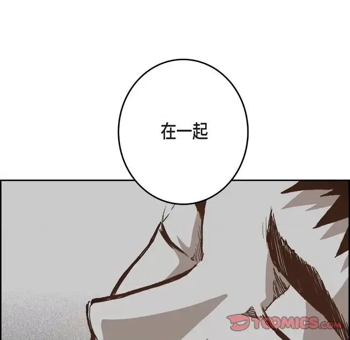 监禁仓库 监禁仓库-完整版-第 40 话 第108页