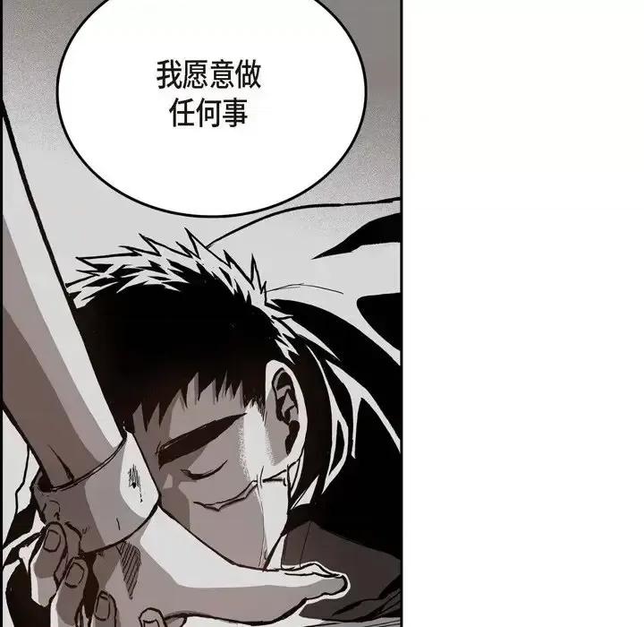 监禁仓库 监禁仓库-完整版-第 40 话 第111页