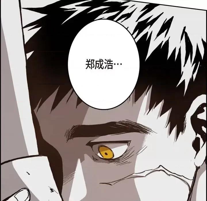 监禁仓库 监禁仓库-完整版-第 40 话 第114页