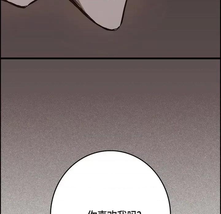 监禁仓库 监禁仓库-完整版-第 40 话 第118页