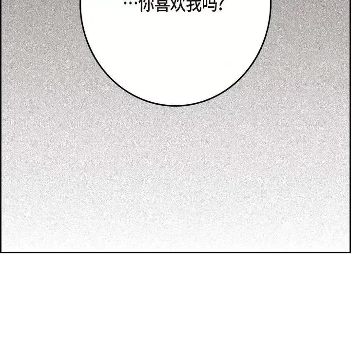 监禁仓库 监禁仓库-完整版-第 40 话 第119页