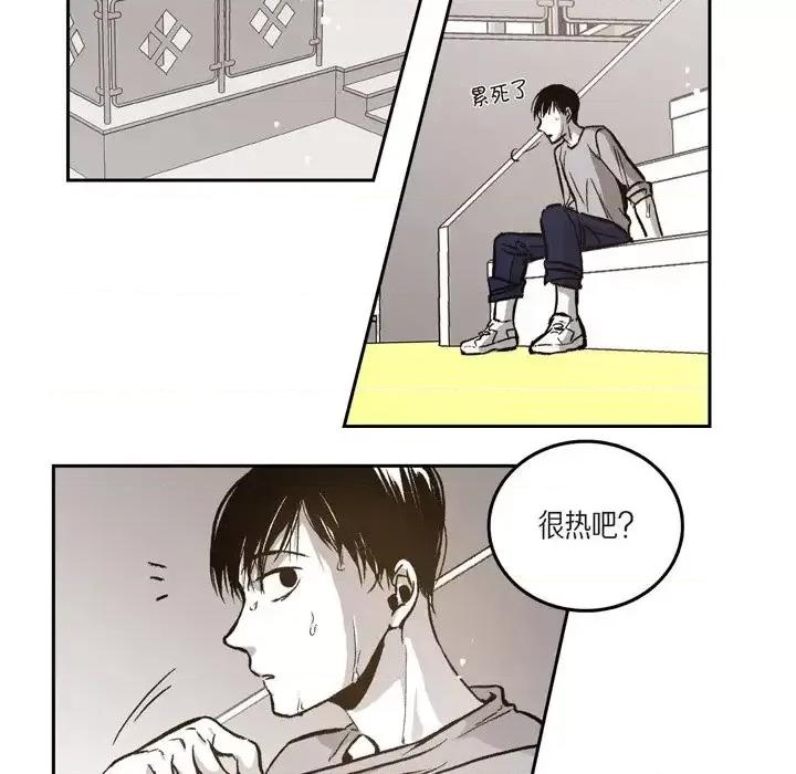 监禁仓库 监禁仓库-完整版-第 41 话 第6页