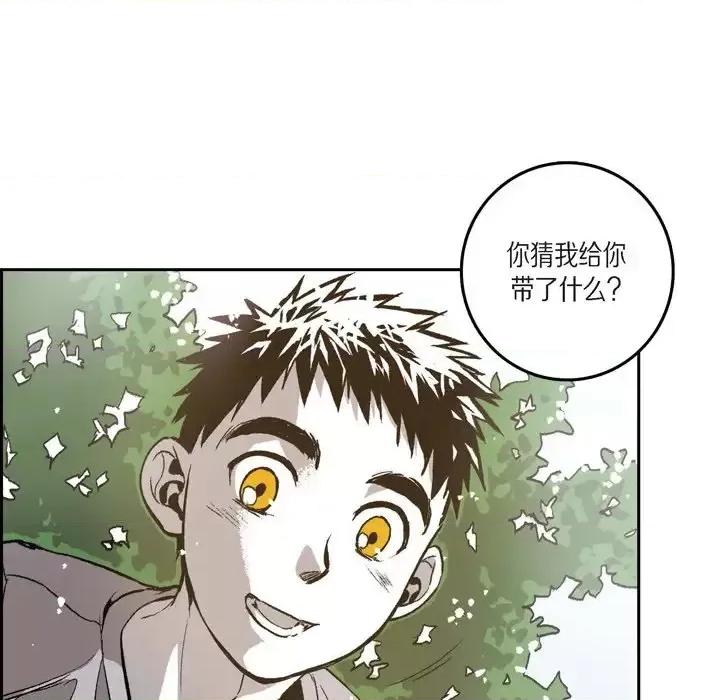 监禁仓库 监禁仓库-完整版-第 41 话 第8页
