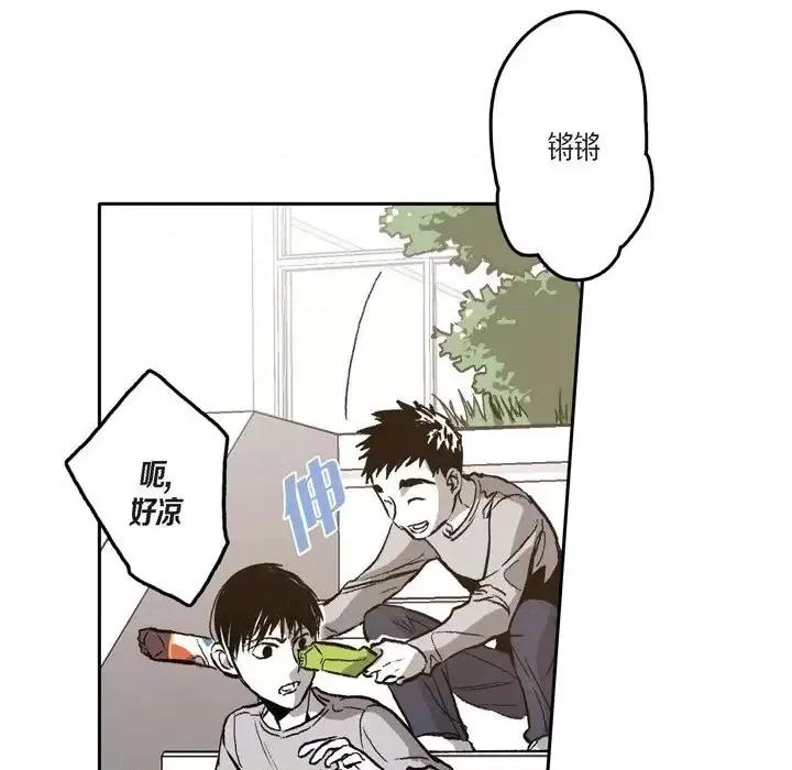 监禁仓库 监禁仓库-完整版-第 41 话 第11页