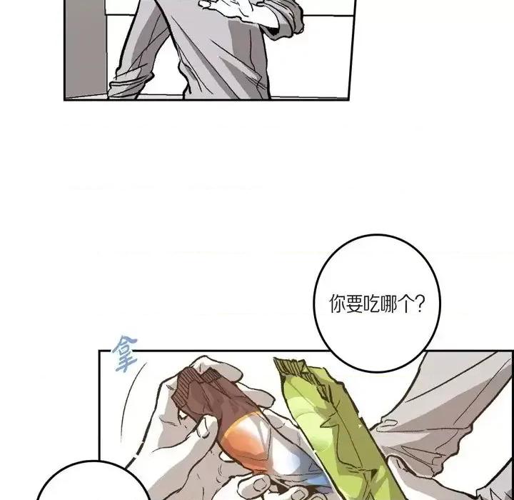 监禁仓库 监禁仓库-完整版-第 41 话 第12页