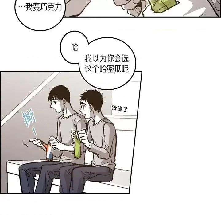 监禁仓库 监禁仓库-完整版-第 41 话 第13页
