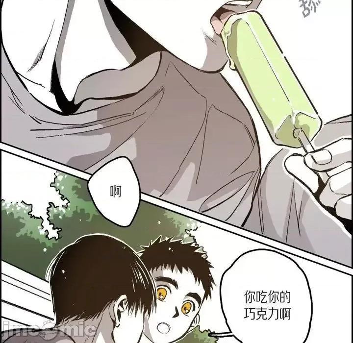 监禁仓库 监禁仓库-完整版-第 41 话 第20页