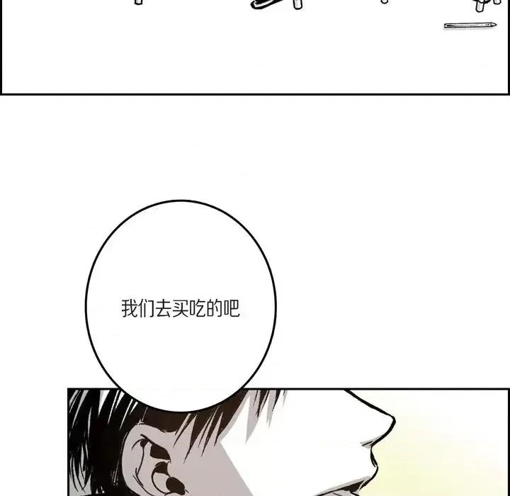 监禁仓库 监禁仓库-完整版-第 41 话 第24页