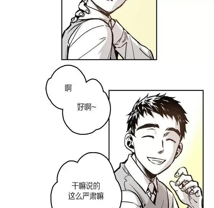 监禁仓库 监禁仓库-完整版-第 41 话 第26页