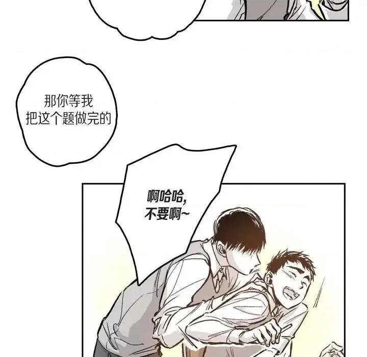 监禁仓库 监禁仓库-完整版-第 41 话 第27页