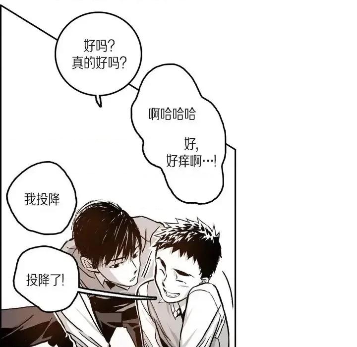 监禁仓库 监禁仓库-完整版-第 41 话 第33页