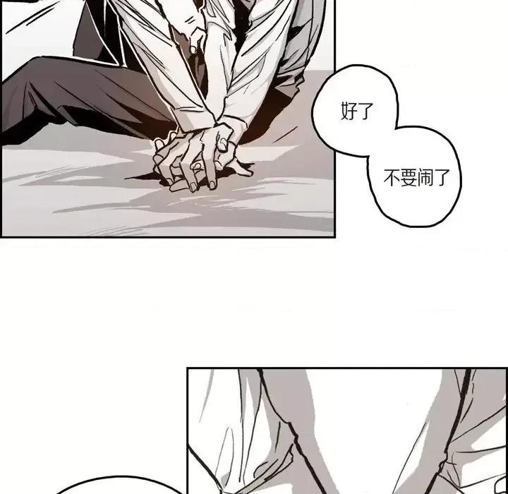 监禁仓库 监禁仓库-完整版-第 41 话 第34页