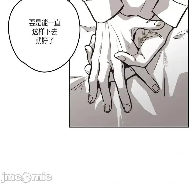 监禁仓库 监禁仓库-完整版-第 41 话 第35页