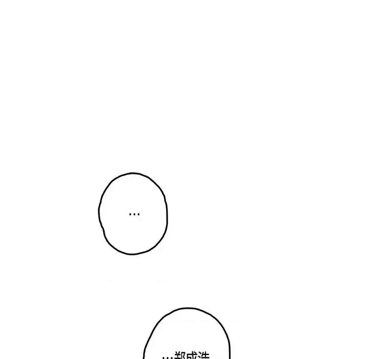 监禁仓库 监禁仓库-完整版-第 41 话 第58页