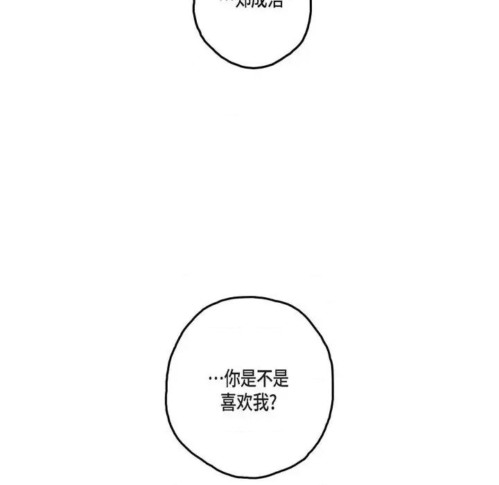 监禁仓库 监禁仓库-完整版-第 41 话 第59页