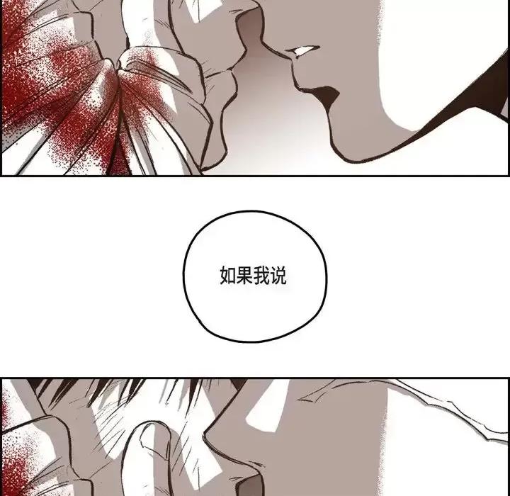 监禁仓库 监禁仓库-完整版-第 41 话 第67页