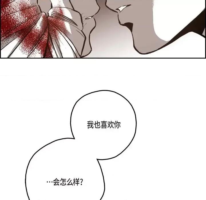 监禁仓库 监禁仓库-完整版-第 41 话 第68页
