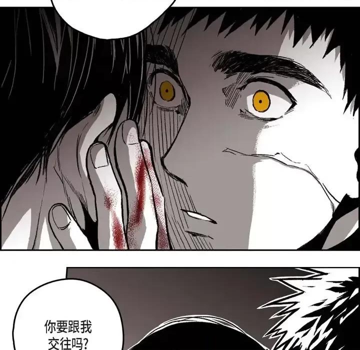 监禁仓库 监禁仓库-完整版-第 41 话 第69页