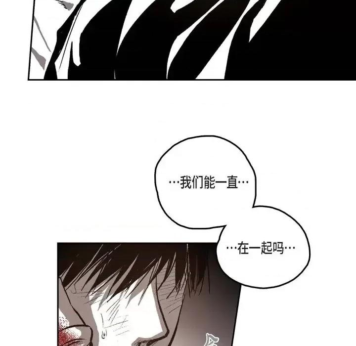 监禁仓库 监禁仓库-完整版-第 41 话 第71页