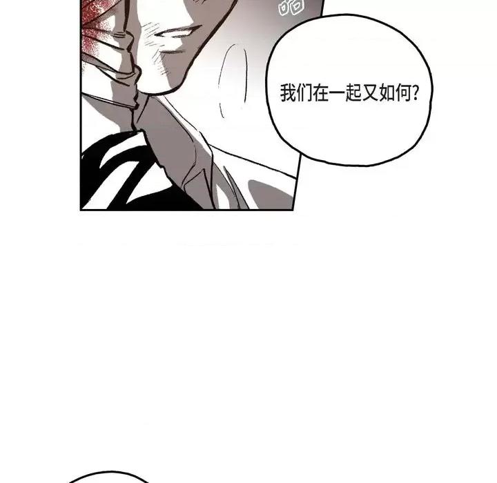 监禁仓库 监禁仓库-完整版-第 41 话 第72页