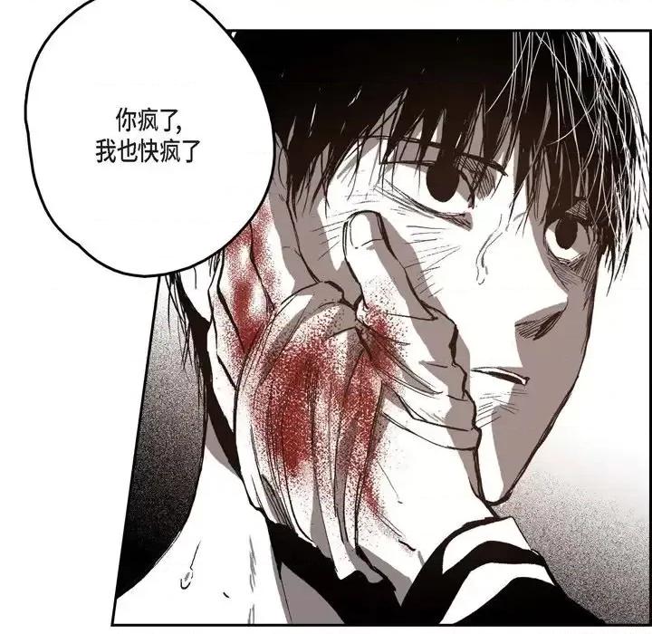 监禁仓库 监禁仓库-完整版-第 41 话 第73页