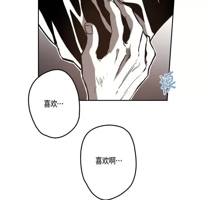 监禁仓库 监禁仓库-完整版-第 41 话 第76页
