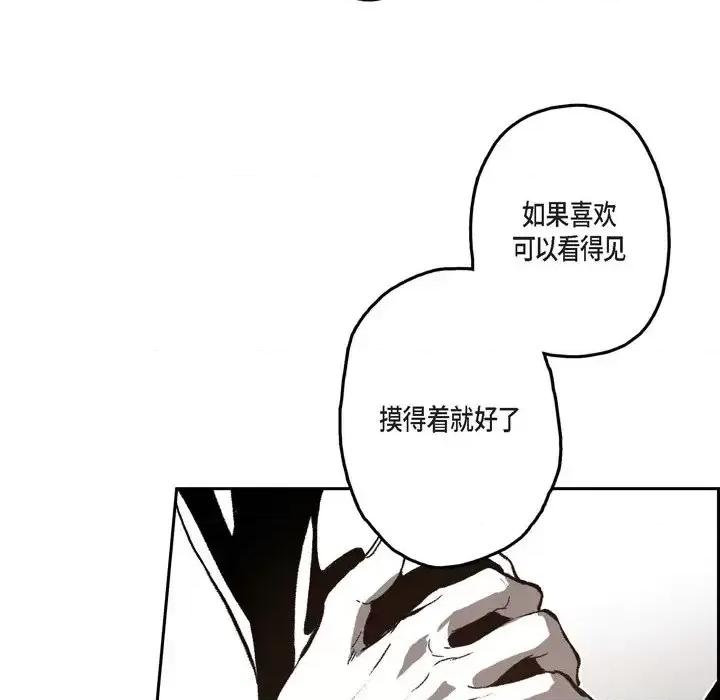 监禁仓库 监禁仓库-完整版-第 41 话 第77页