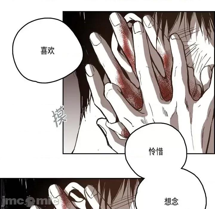 监禁仓库 监禁仓库-完整版-第 41 话 第80页