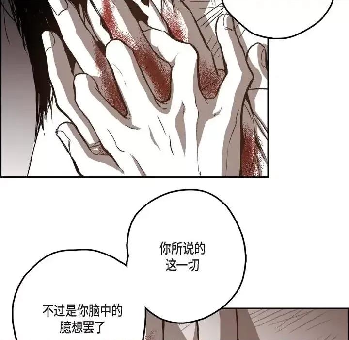 监禁仓库 监禁仓库-完整版-第 41 话 第81页