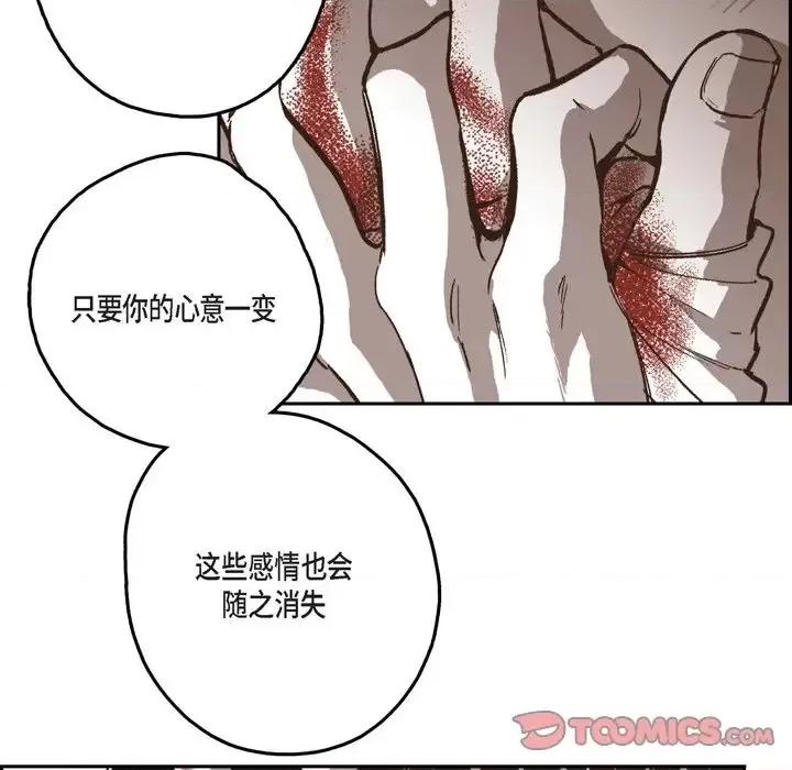 监禁仓库 监禁仓库-完整版-第 41 话 第82页