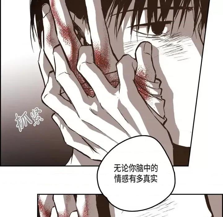 监禁仓库 监禁仓库-完整版-第 41 话 第83页