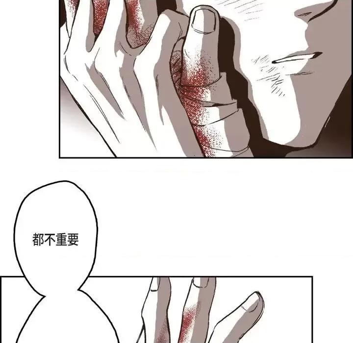 监禁仓库 监禁仓库-完整版-第 41 话 第84页