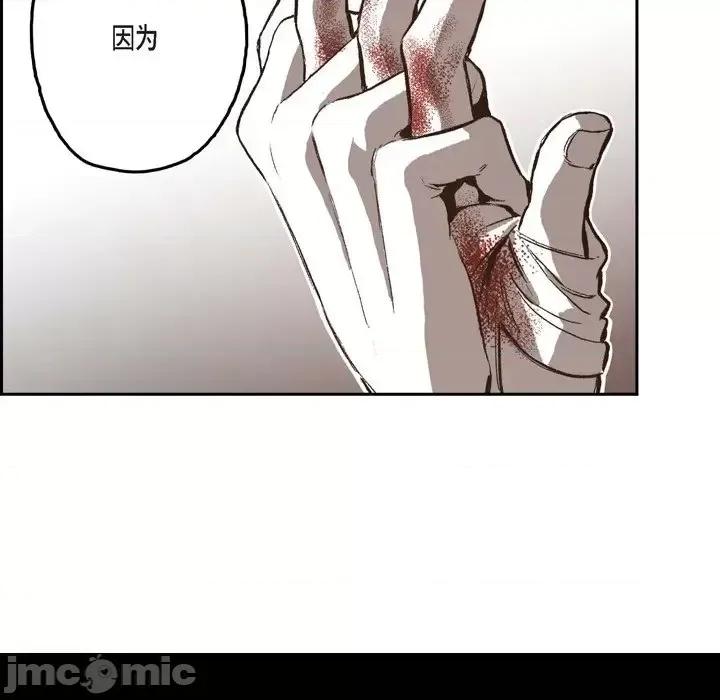 监禁仓库 监禁仓库-完整版-第 41 话 第85页