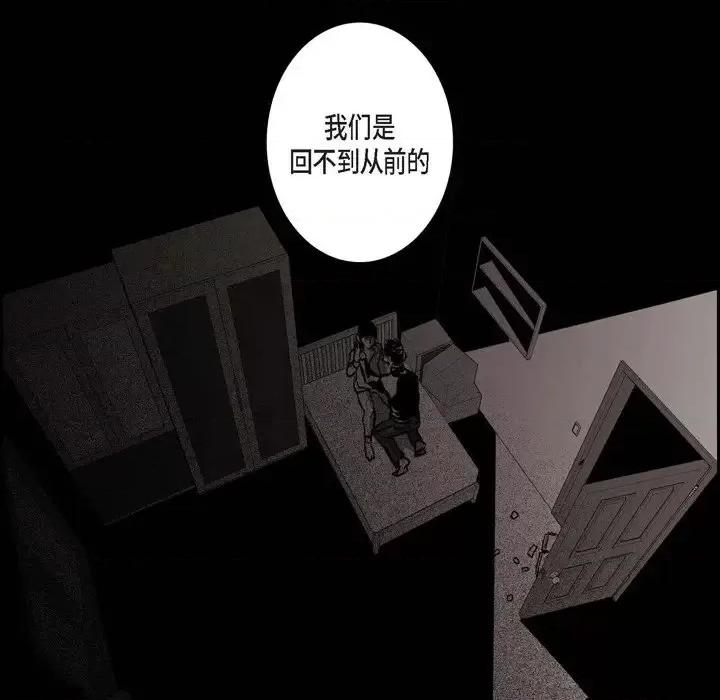 监禁仓库 监禁仓库-完整版-第 41 话 第86页