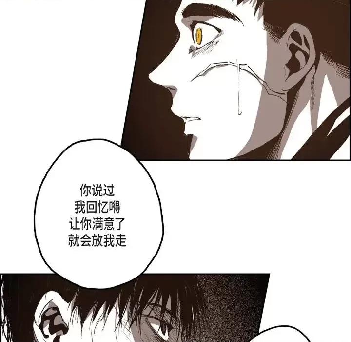 监禁仓库 监禁仓库-完整版-第 41 话 第89页