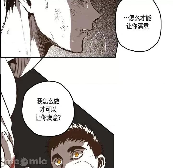 监禁仓库 监禁仓库-完整版-第 41 话 第90页