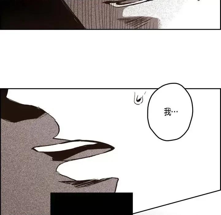 监禁仓库 监禁仓库-完整版-第 41 话 第93页