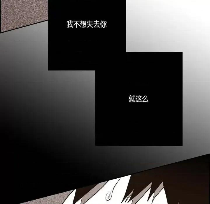 监禁仓库 监禁仓库-完整版-第 41 话 第94页