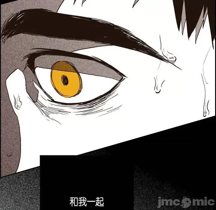 监禁仓库 监禁仓库-完整版-第 41 话 第95页