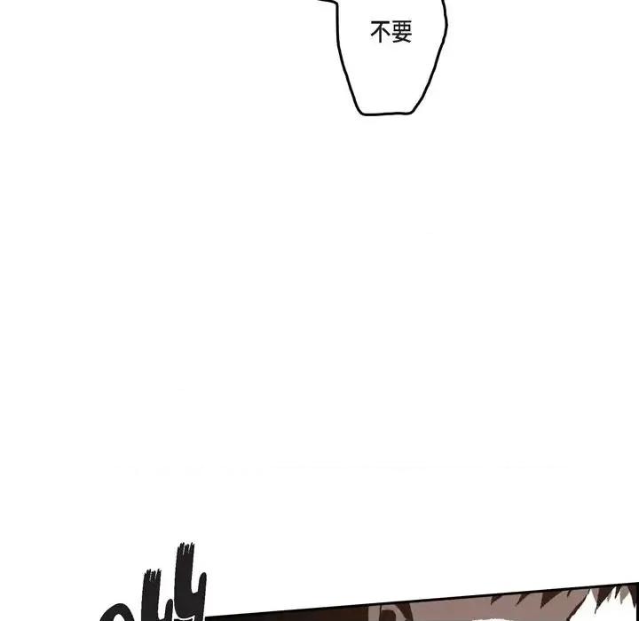 监禁仓库 监禁仓库-完整版-第 41 话 第103页