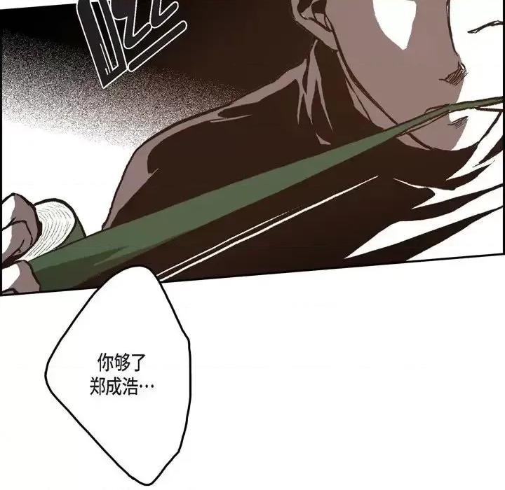 监禁仓库 监禁仓库-完整版-第 41 话 第104页