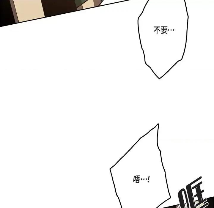 监禁仓库 监禁仓库-完整版-第 41 话 第106页