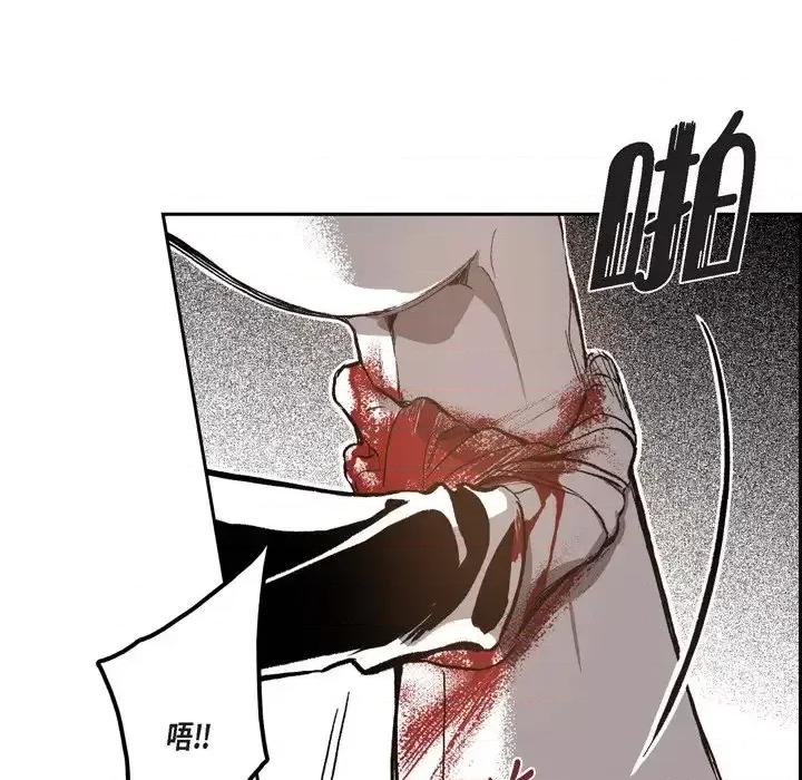 监禁仓库 监禁仓库-完整版-第 42 话 第11页