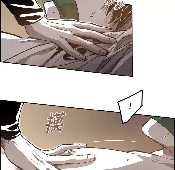 监禁仓库 监禁仓库-完整版-第 42 话 第17页