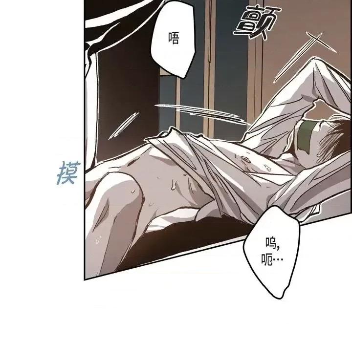 监禁仓库 监禁仓库-完整版-第 42 话 第29页