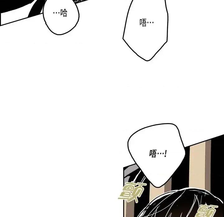 监禁仓库 监禁仓库-完整版-第 42 话 第31页